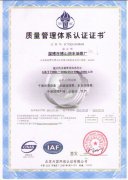 淄博润丰最新ISO质量体系通过认证